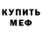 МЕТАДОН мёд Pedro Fleck