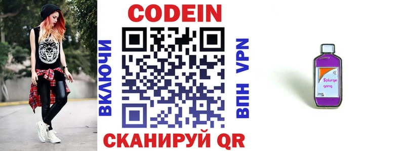 Кодеиновый сироп Lean напиток Lean (лин)  omg зеркало  Смоленск 