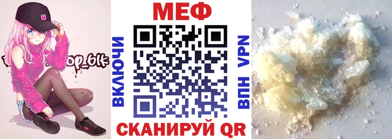 Мефедрон мяу мяу  купить наркотик  Смоленск 