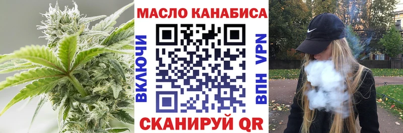 ТГК THC oil  Смоленск 
