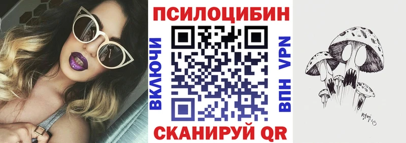Галлюциногенные грибы Magic Shrooms  Смоленск 